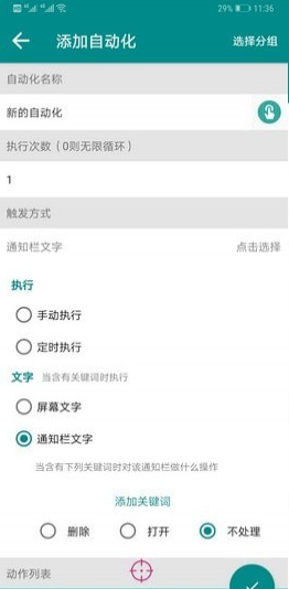 一触即发  v2.3.1图3