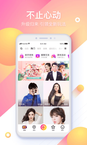 壹妹直播免费版下载官网安装苹果手机  v1.0.0图1