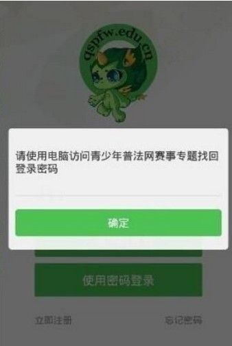 青少年普法网