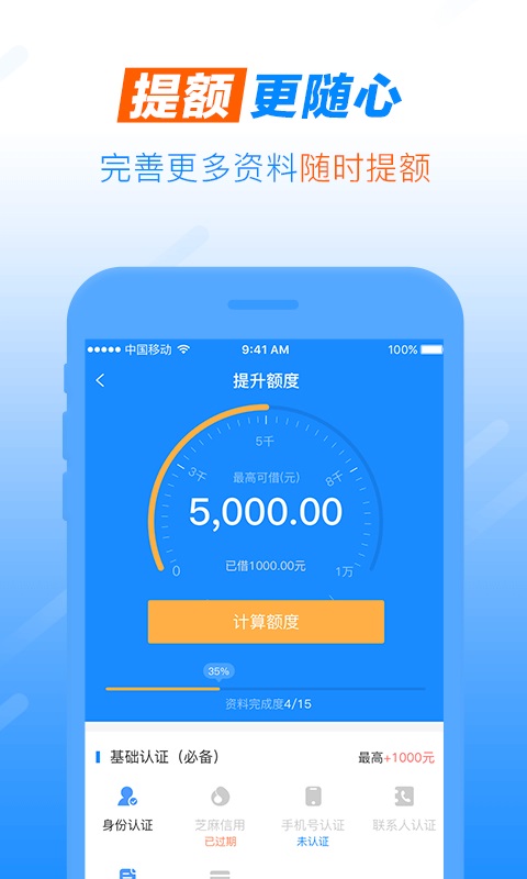 小金珠贷款2024  v1.0图3