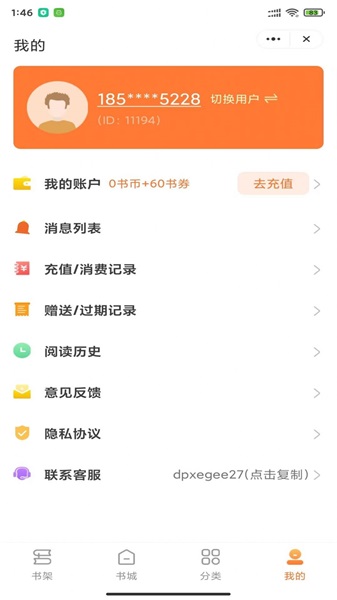 指尖书廊免费版  v1.0.0图1