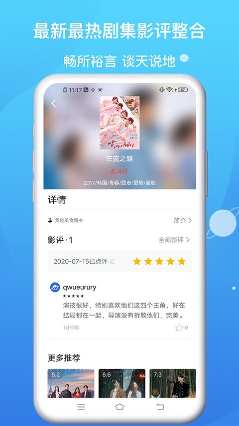 生蚝视频搞笑版下载  v6.5.6图1