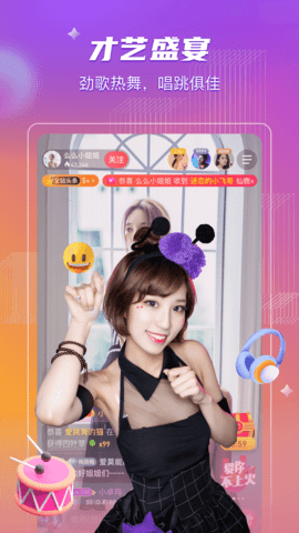 星夜直播app  v2.0图3