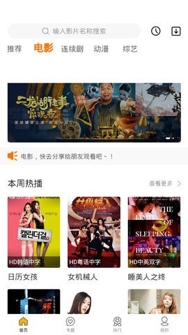 桃汁影院免费版  v1.0.0图3