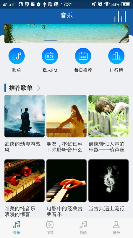 海岛音乐免费版下载苹果版安装  v1.2.0图2