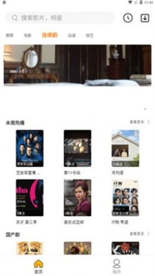 汪仔影视免费版下载安装最新版  v1.1图3