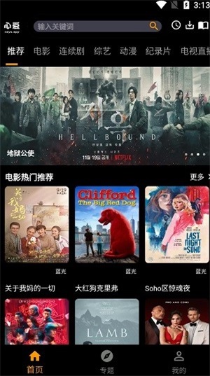 心爱影视最新版  v1.0.0图2
