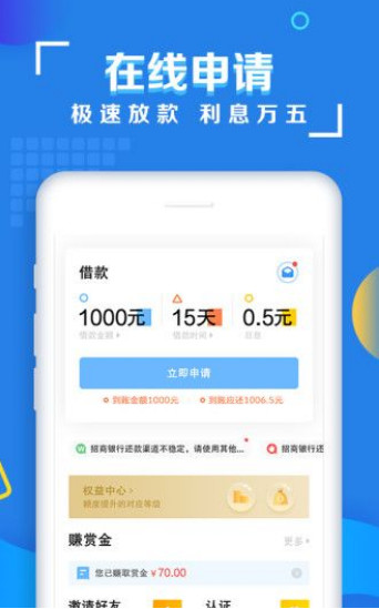 及时周转app