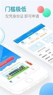 小象优贷最新版本下载