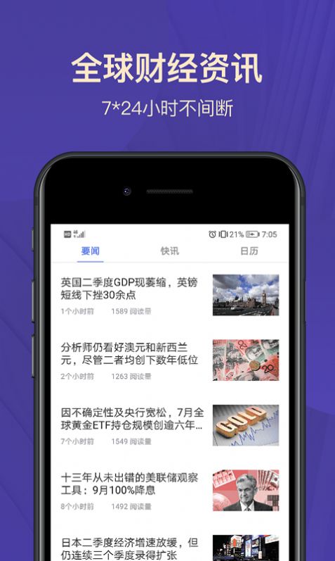 宝星环球投资app下载苹果手机版官网  v2.1.2图2