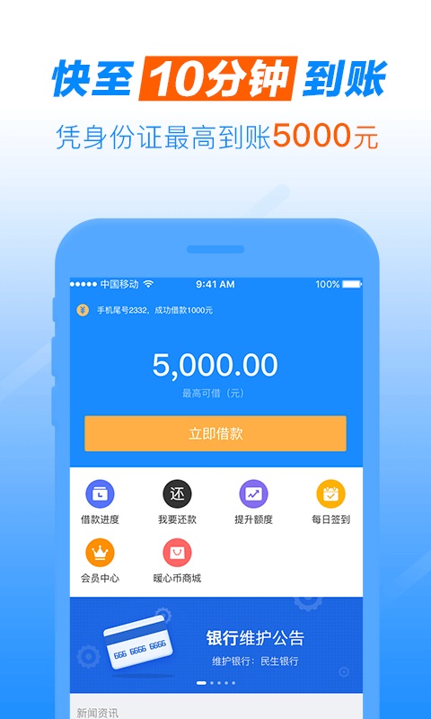 小金珠贷款2024