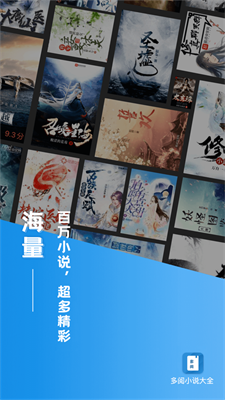多阅小说ios  v1.0.4图1