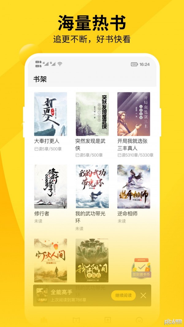 洛米小说最新版本下载免费观看  v1.0图1