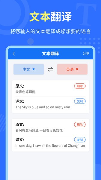 中英互译官  v1.5.1图1