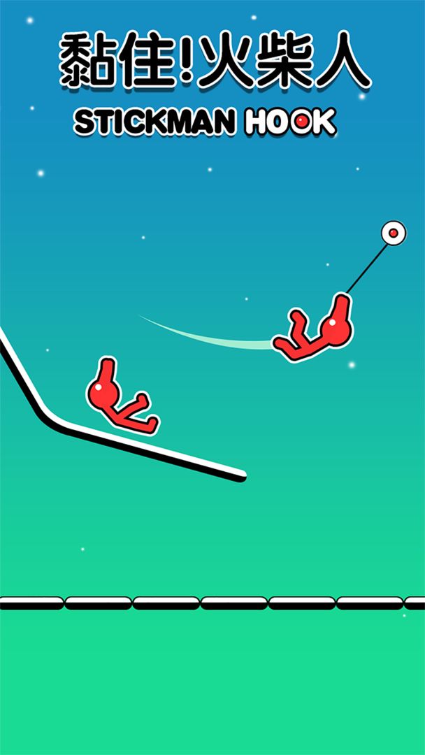 火柴人荡一荡  v1.0.9图3