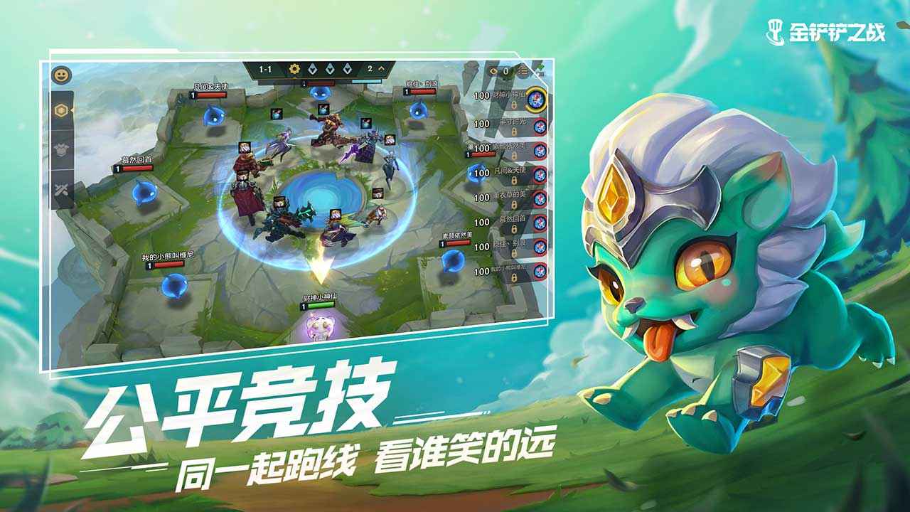 金铲铲之战体验服s8