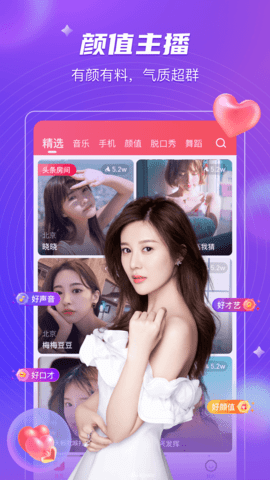 星夜直播app