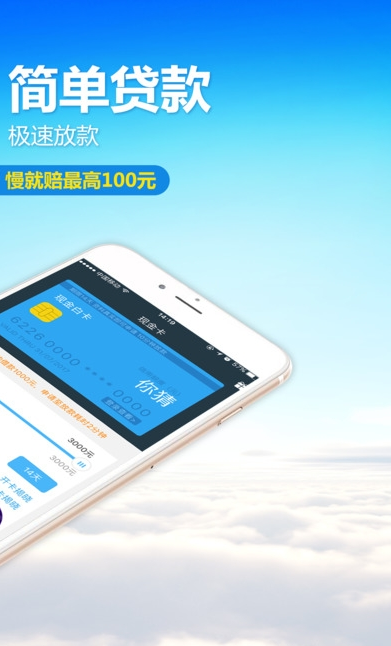 一点到账借款  v1.0.0图3