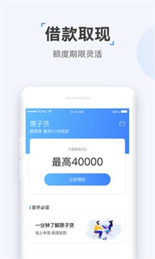 兔子分期安卓版