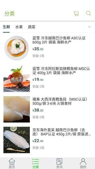 瑞雪农产  v1.0图3