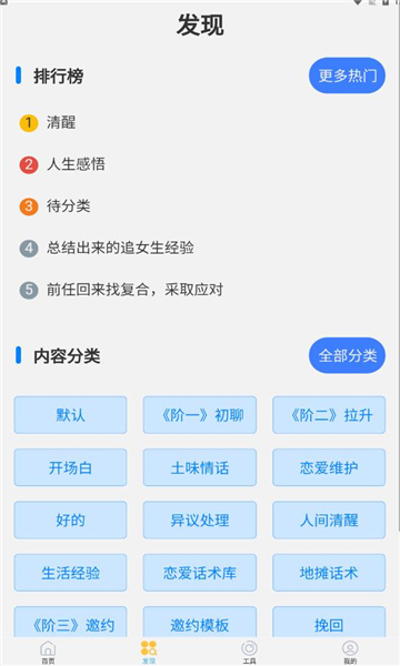如枫聊天助手最新版本下载  v1.0图1