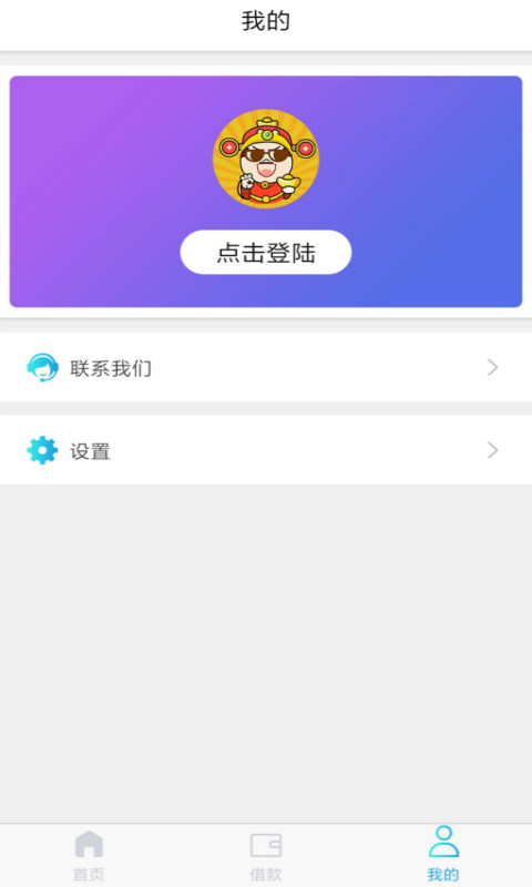 天天借吧最新版下载安装官网正版