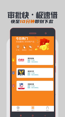 小蚁借钱手机版