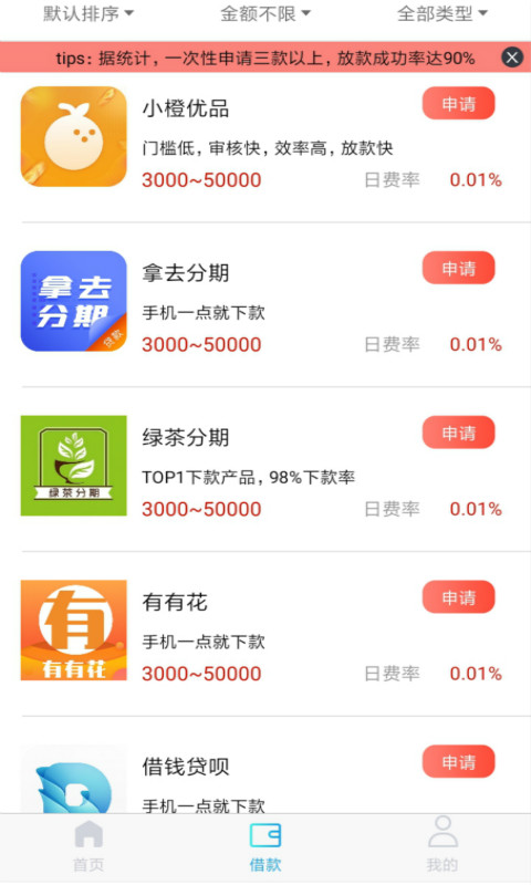 天天借吧最新版下载安装官网正版  v1.0图1