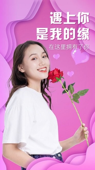 愉悦社交免费版下载安卓苹果手机  v1.47图2