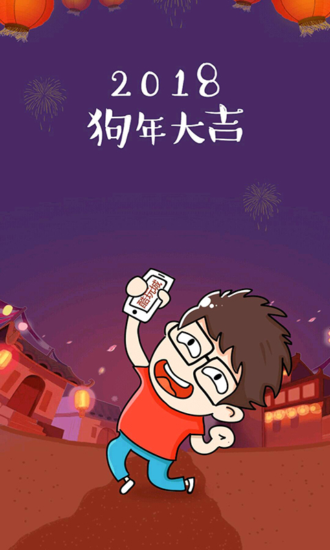 酷玩城