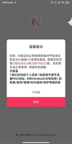思缘家园下载官网安装手机版苹果