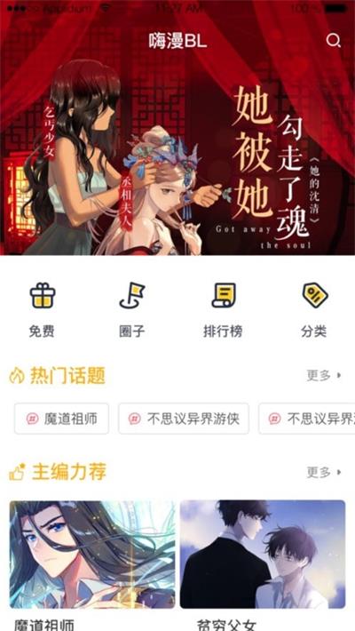 hi漫  v1.0图1