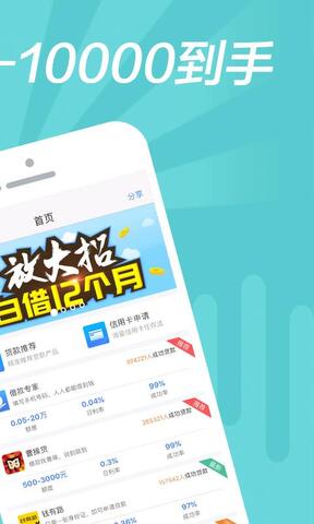 蚂蚁微贷软件下载官网安装苹果