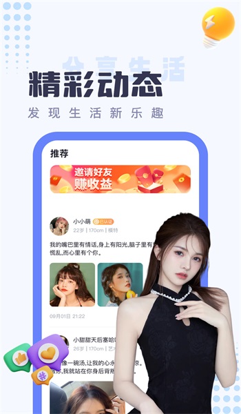 同城探陌聊手机版  v1.0图1