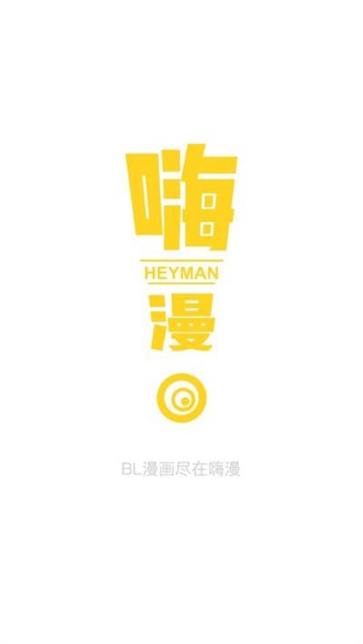 hi漫  v1.0图3