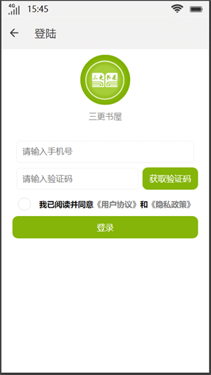 三更书屋手机版下载安装