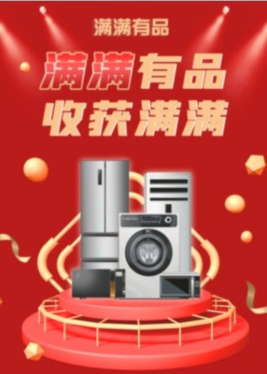 满满有品  v1.0.5图3