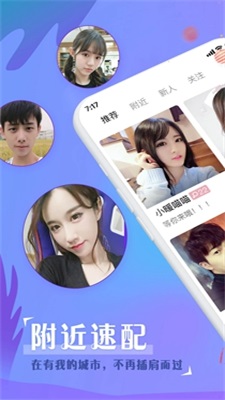 秀爱交友免费版下载安卓手机  v5.4.8图1