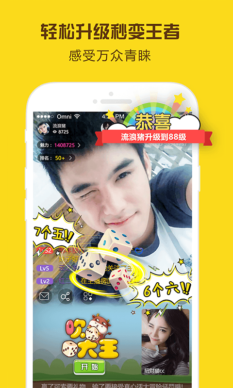 星球部落app下载破解版  v2.6.0图2