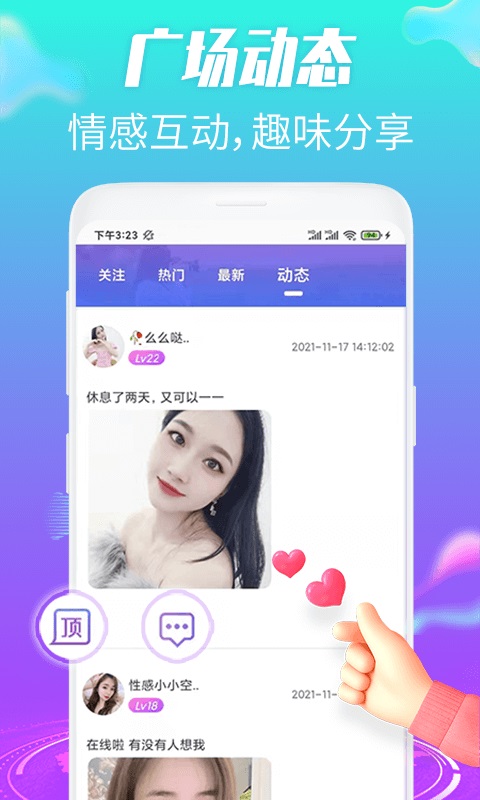 羞恋夜聊手机版在线观看免费下载中文电影