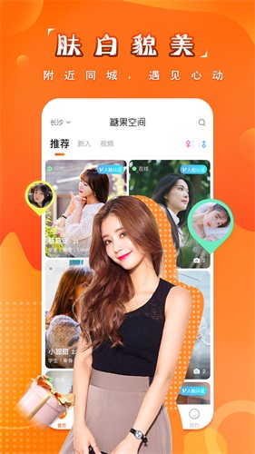 糖果空间免费版下载官网  v2.3.6图1