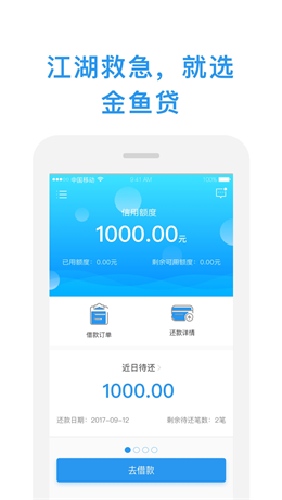 小金鱼贷款app下载地址