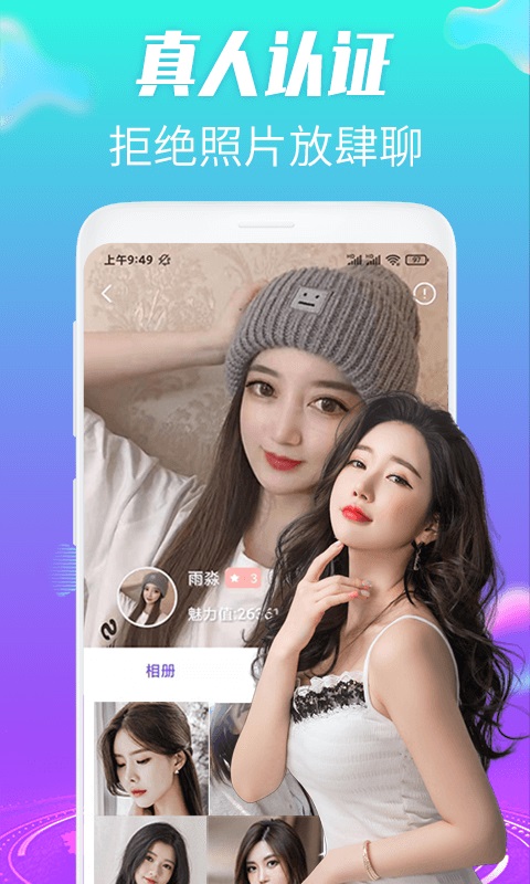 羞恋夜聊手机版在线观看免费下载中文电影  v1.0.1图3