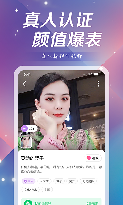 月光之恋安卓版下载安装苹果  v1.0图2
