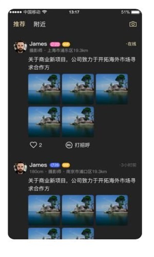 逍遥约免费版