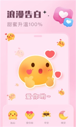 心动泡泡安卓版