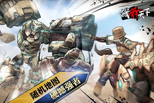 战箭天下  v0.2图1