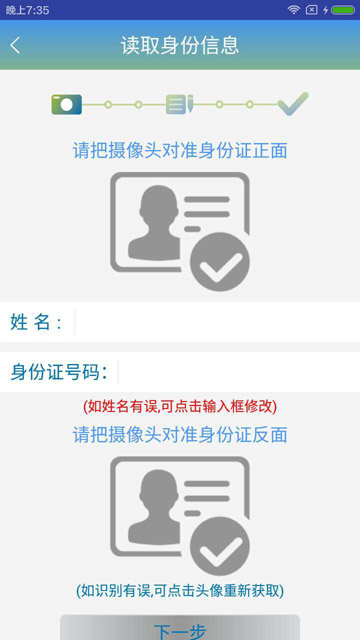 小安时贷最新版下载安装