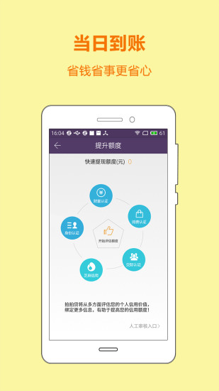 闪电小贷app下载安装免费官网苹果手机版  v3.1图2