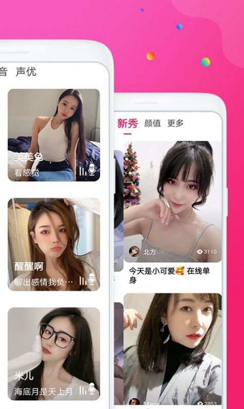 甜瓜视频聊天手机版下载安装苹果版  v1.2图3